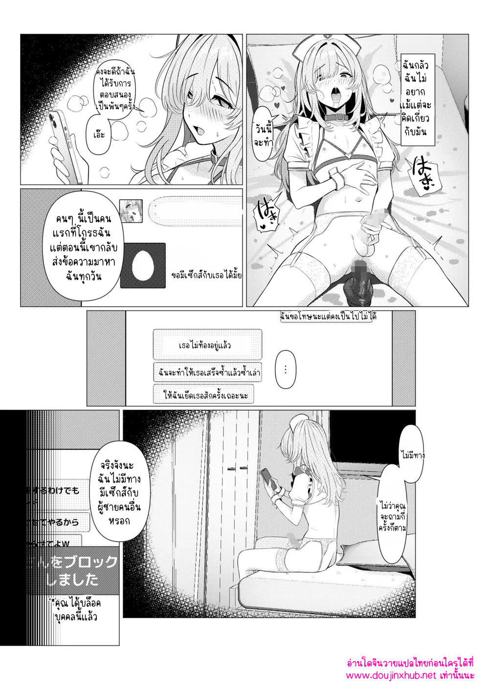 ประวัติการรักษาของฮายาโตะ-43